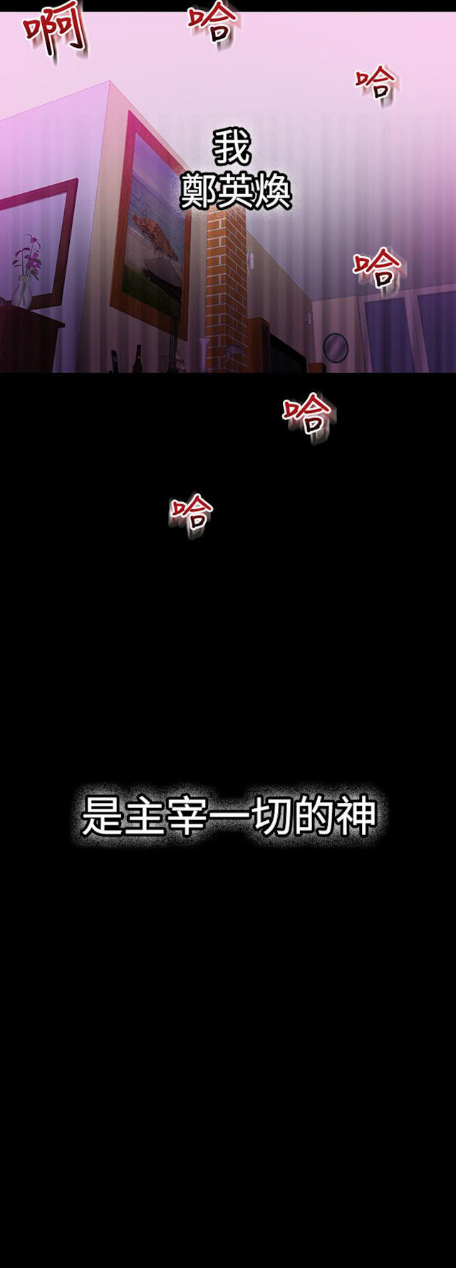 《幻想的她》第14话 第13页