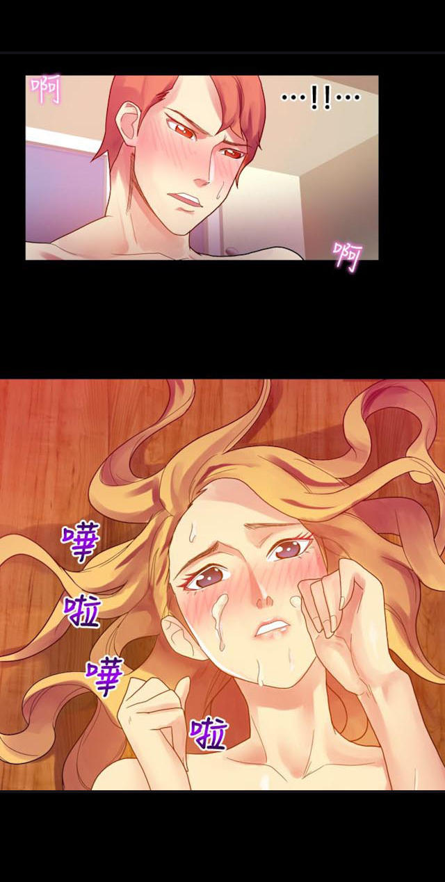 《幻想的她》第14话 第3页