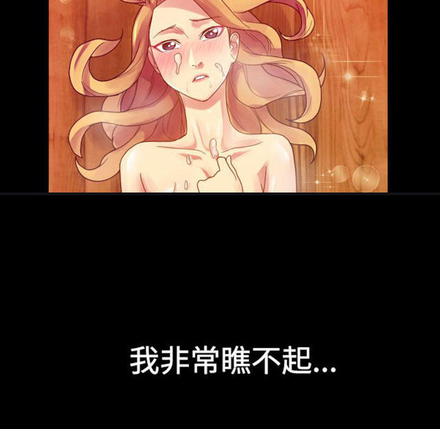 《幻想的她》第14话 第5页