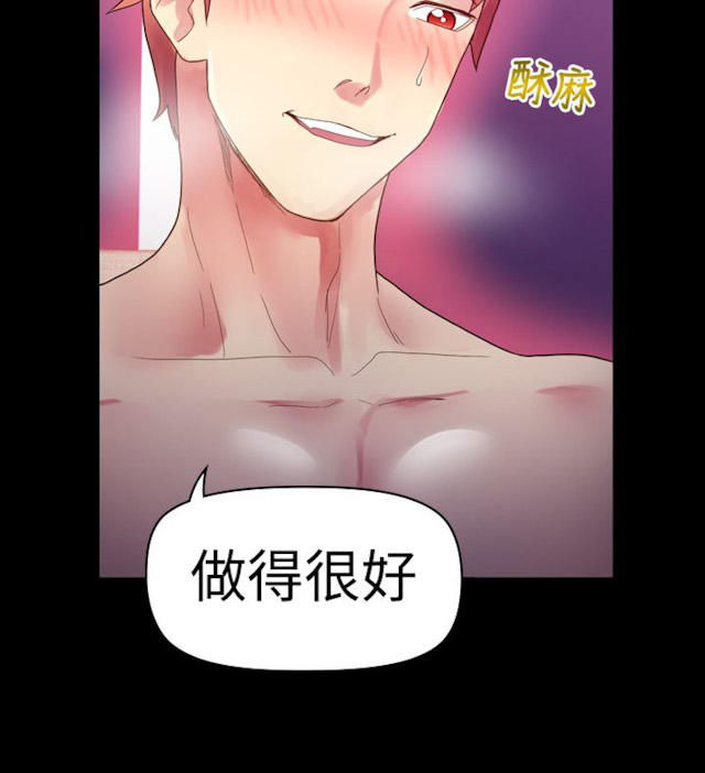 《幻想的她》第14话 第9页