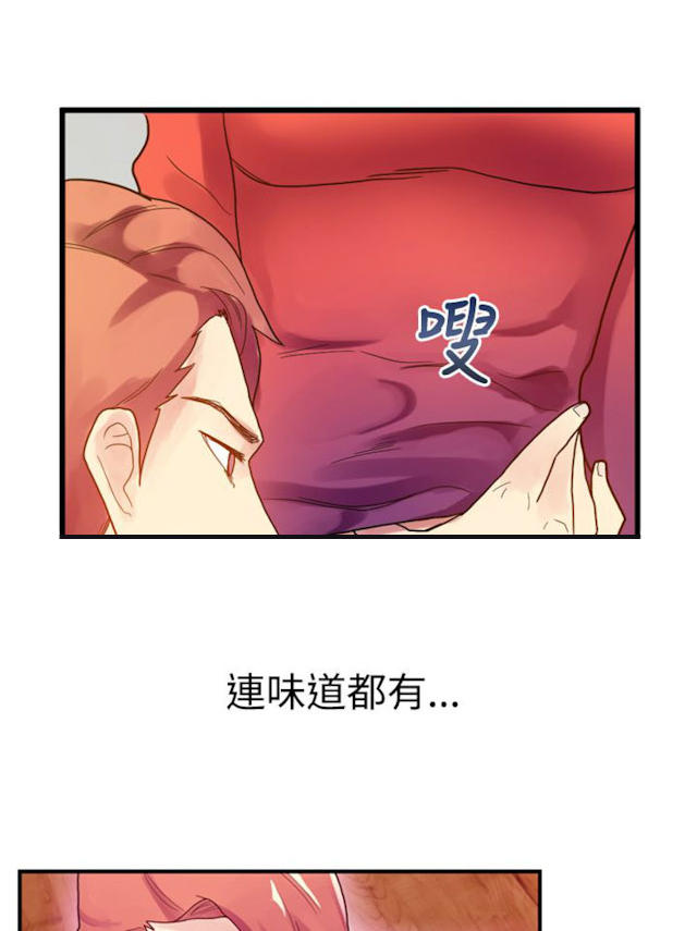 《幻想的她》第13话 第5页