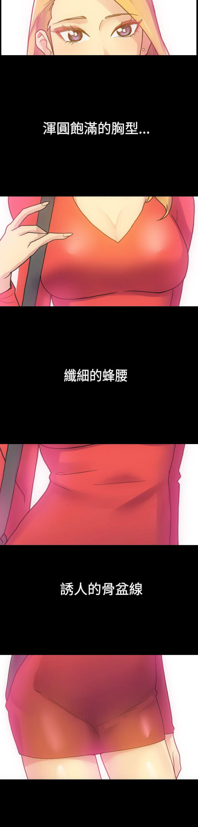 《幻想的她》第12话 第5页