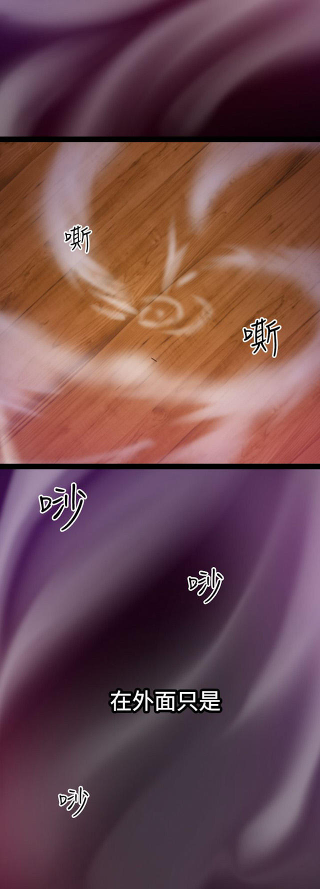 《幻想的她》第12话 第8页