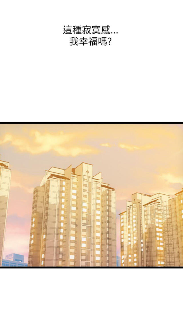 《幻想的她》第11话 第10页