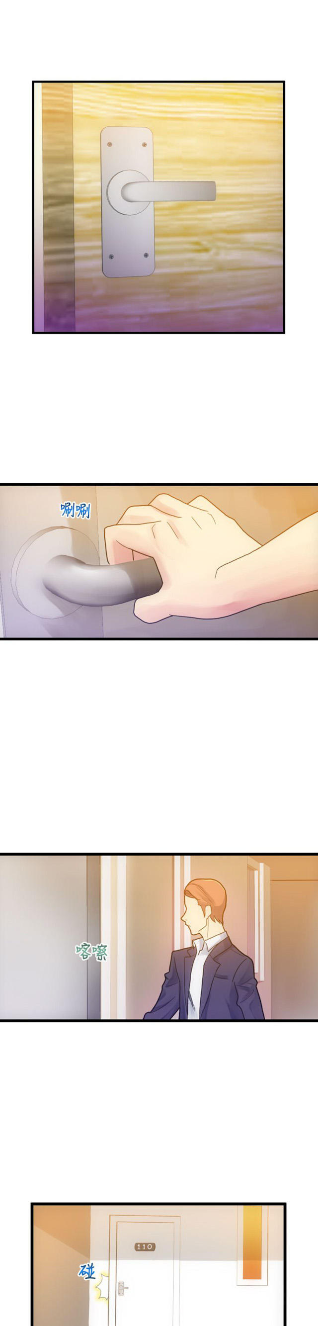《幻想的她》第11话 第13页