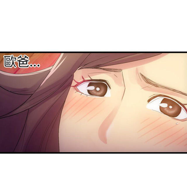 《幻想的她》第11话 第2页