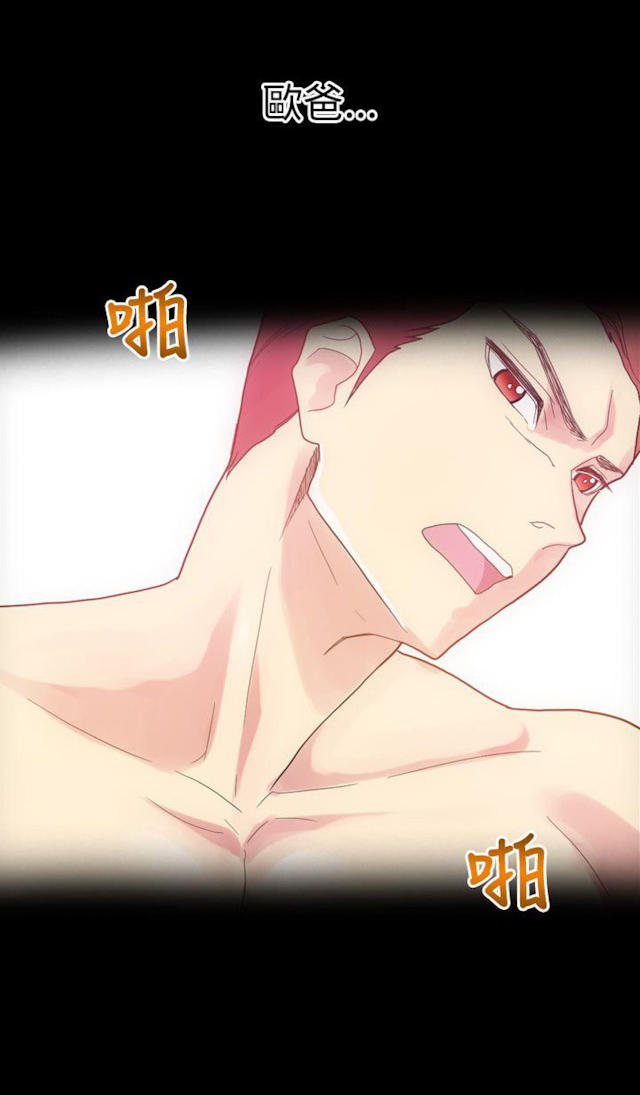 《幻想的她》第11话 第6页