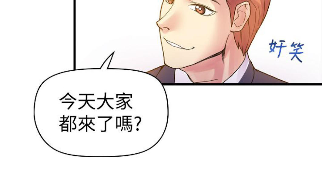 《幻想的她》第8话 第4页