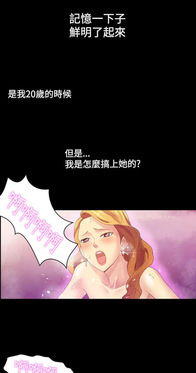 《幻想的她》第9话 第3页
