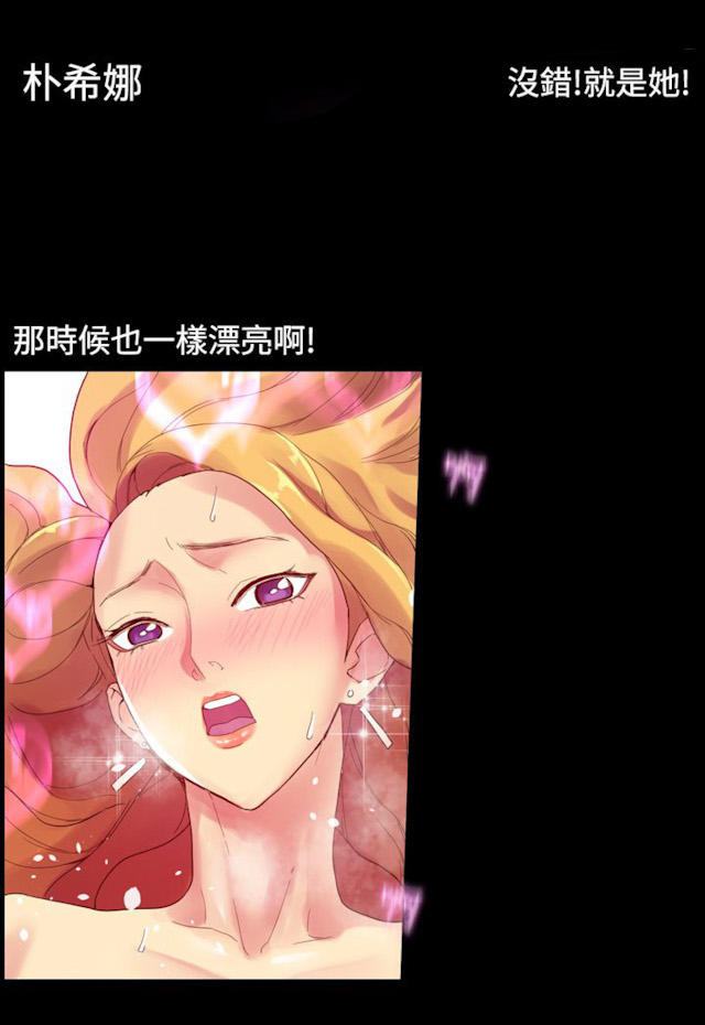 《幻想的她》第9话 第6页