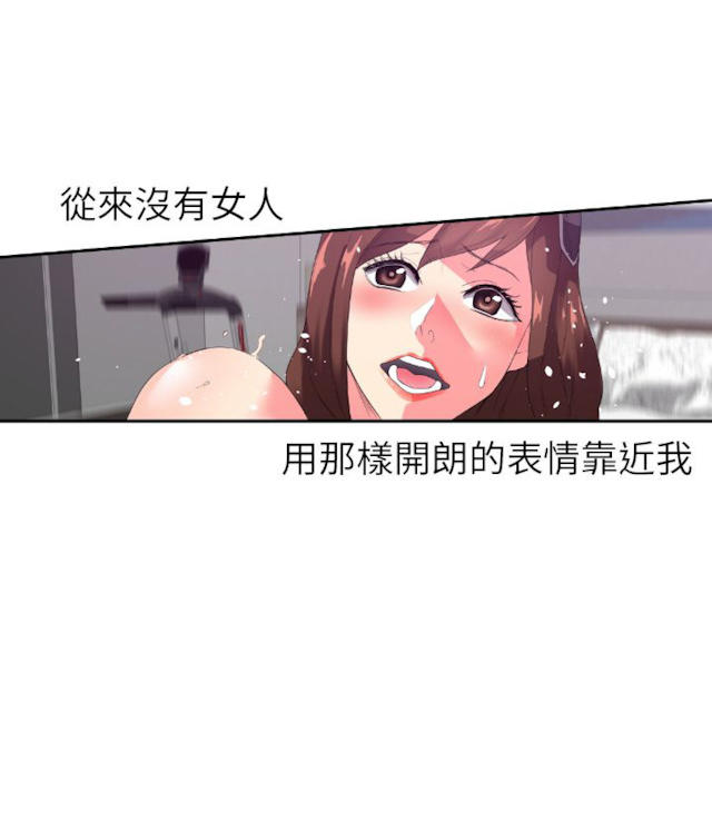 《幻想的她》第5话 第10页