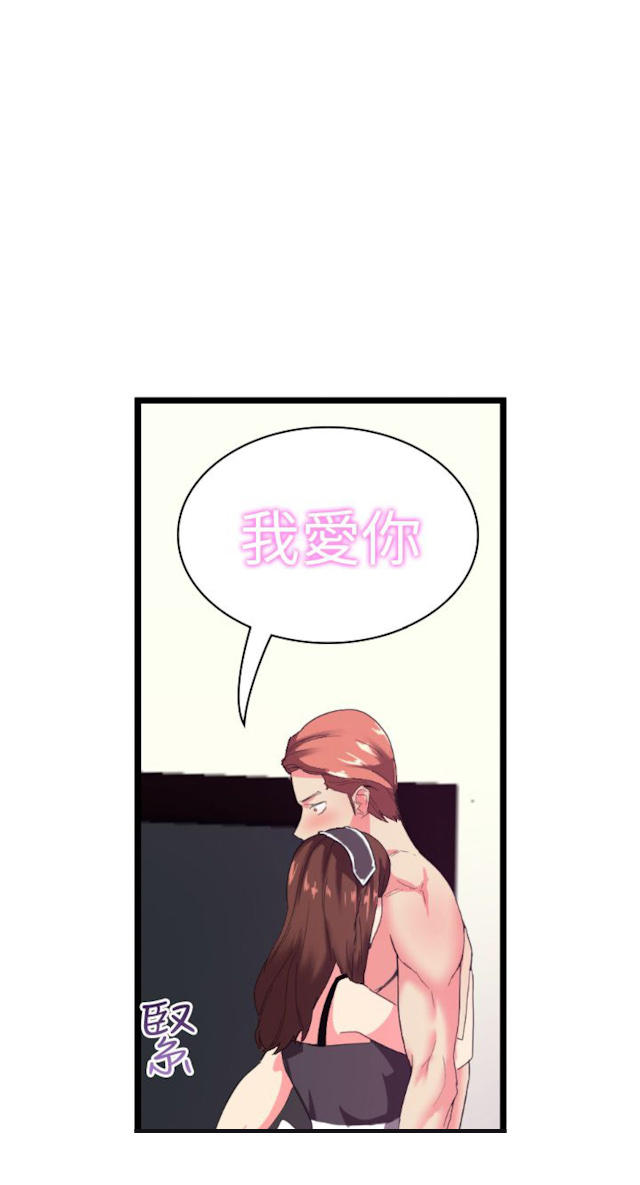 《幻想的她》第5话 第4页