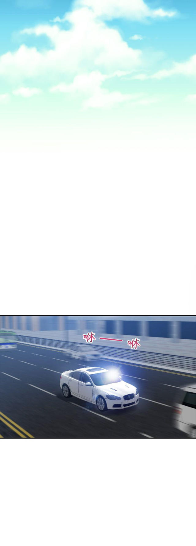 《幻想的她》第6话 第6页