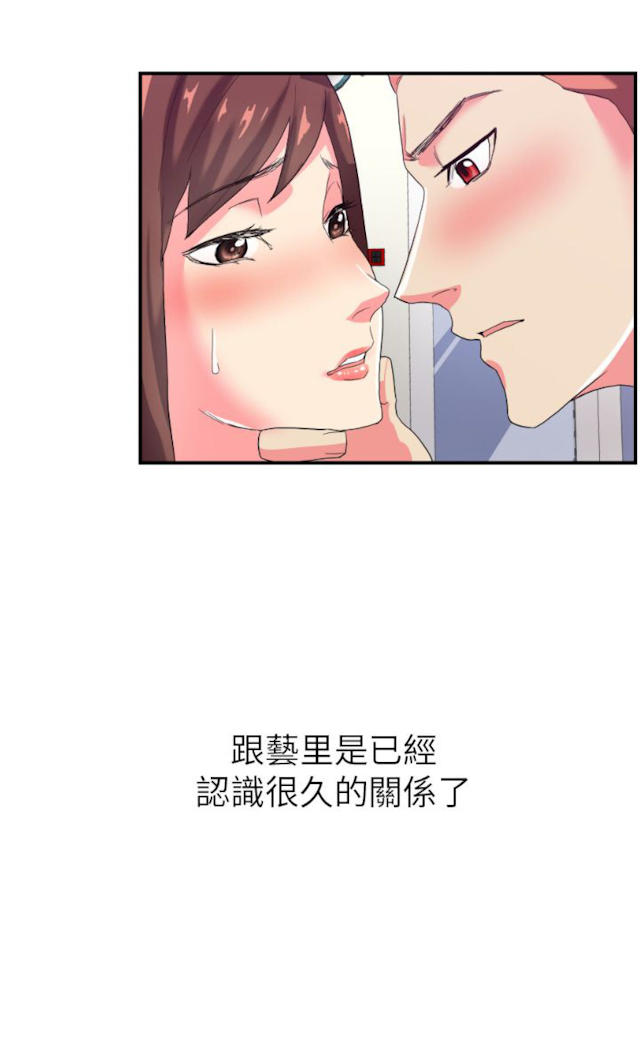《幻想的她》第4话 第6页