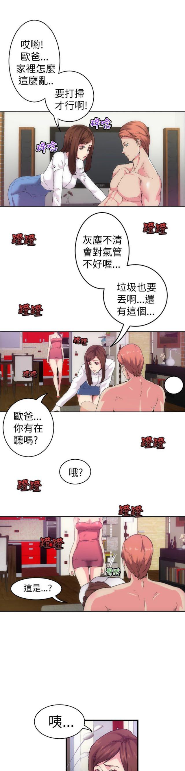 《幻想的她》第3话 第5页