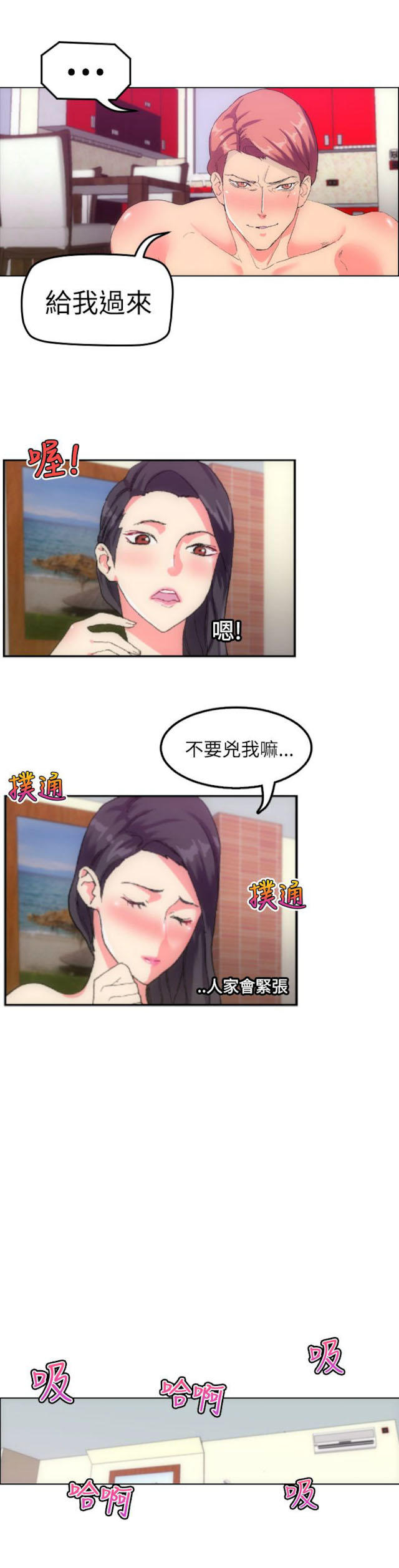 《幻想的她》第1话 第7页