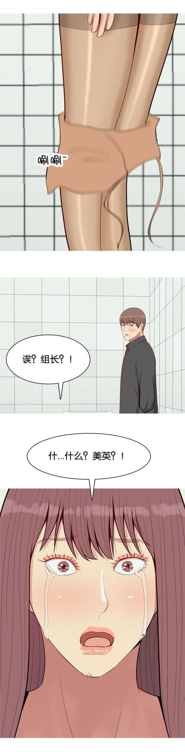 《觅爱寻欢》第60话 第9页