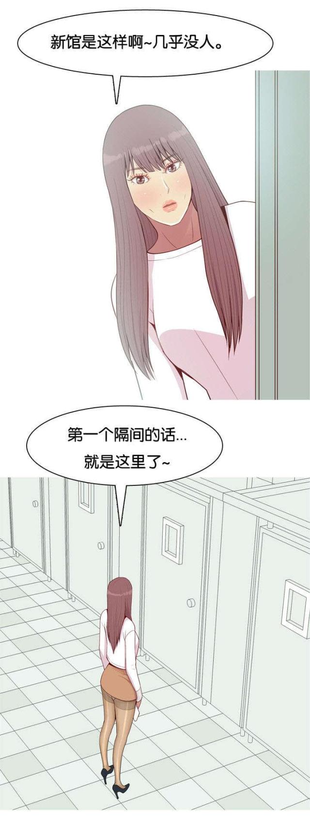《觅爱寻欢》第58话 第11页