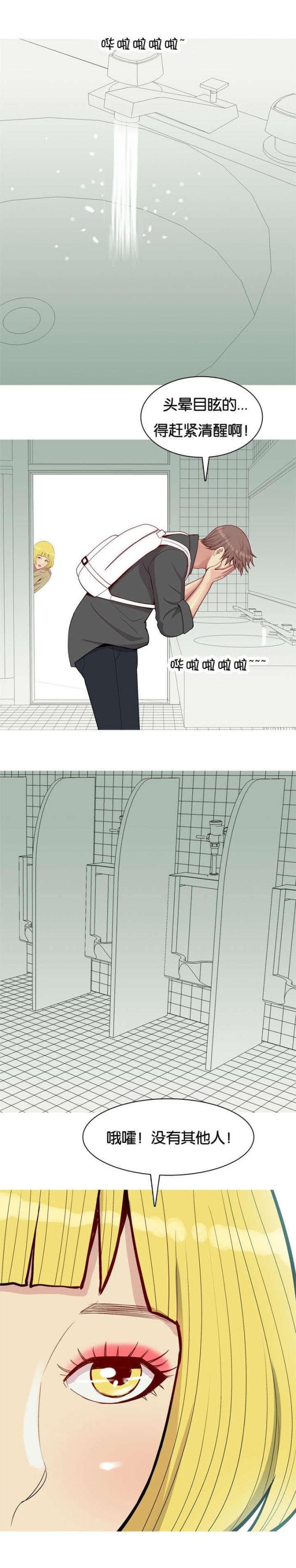 《觅爱寻欢》第56话 第12页