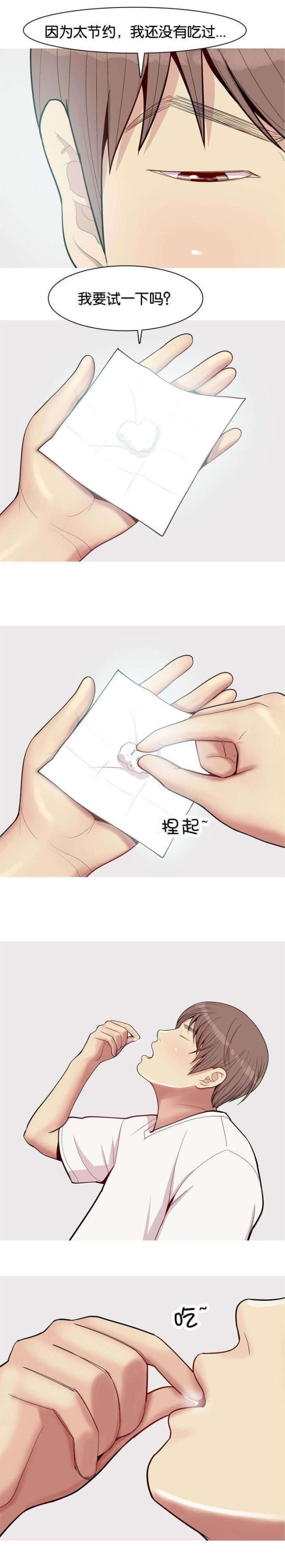 《觅爱寻欢》第56话 第9页