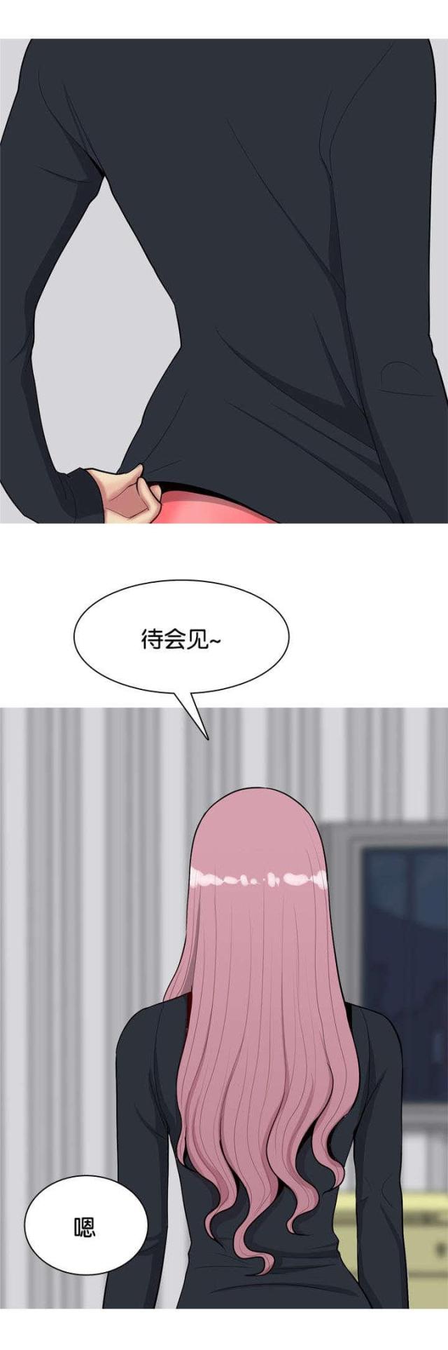 《觅爱寻欢》第54话 第10页