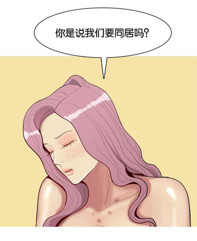 《觅爱寻欢》第54话 第7页