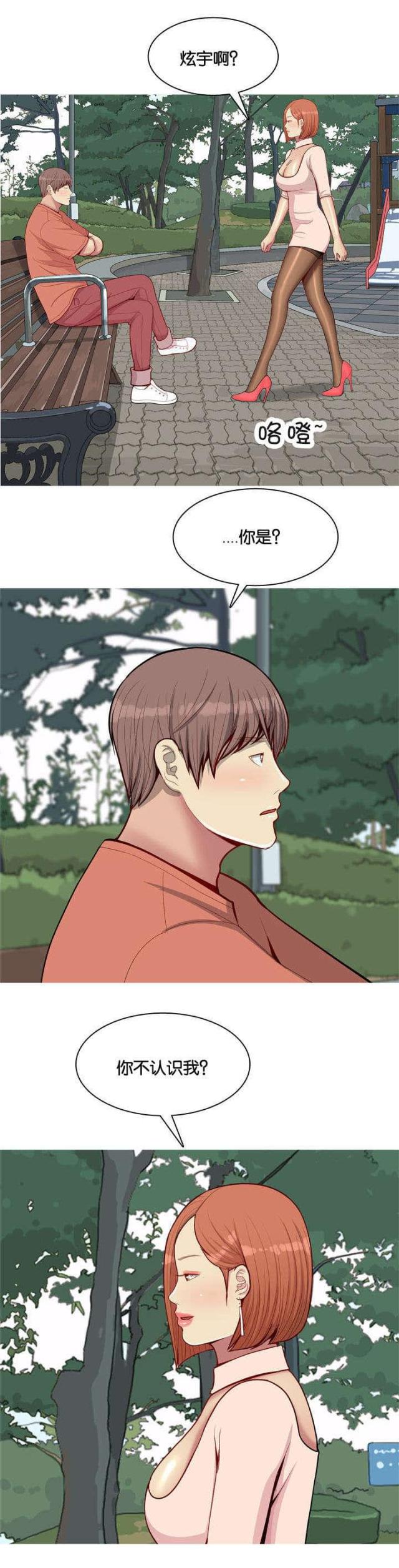 《觅爱寻欢》第49话 第5页