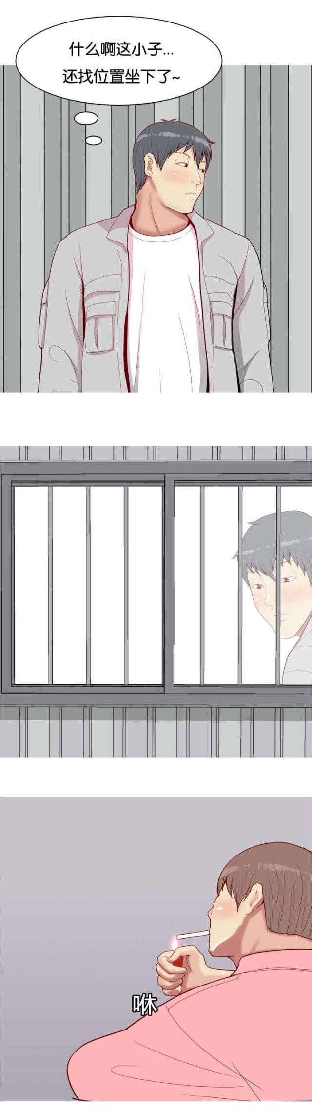 《觅爱寻欢》第47话 第2页