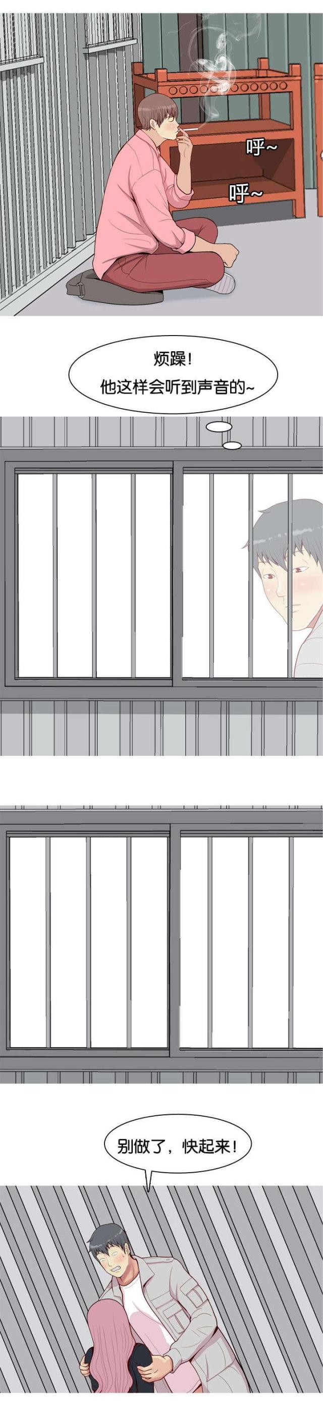 《觅爱寻欢》第47话 第3页