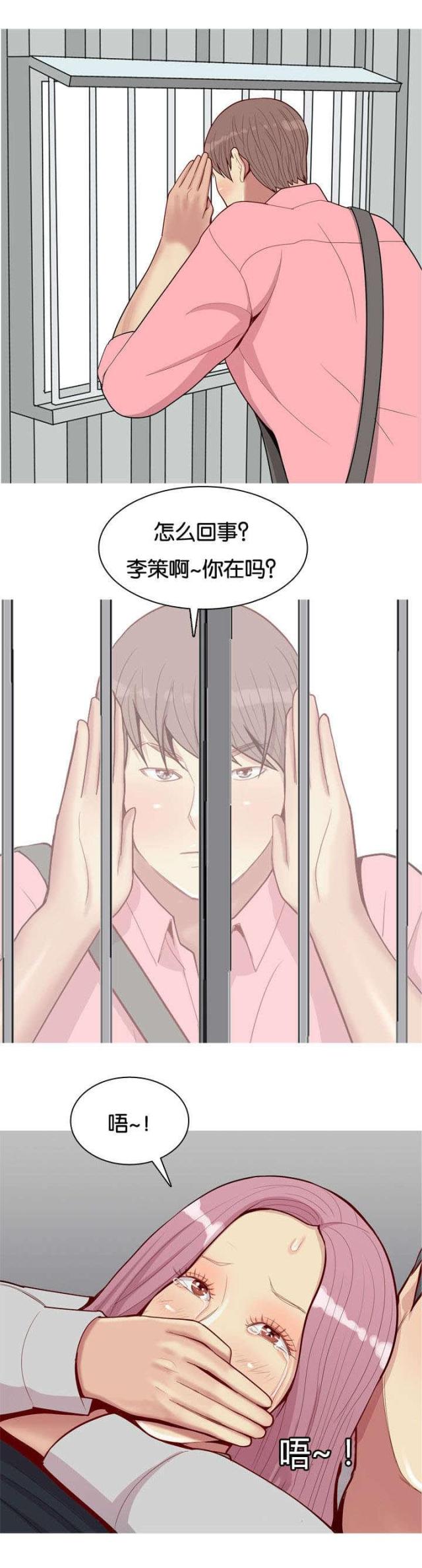 《觅爱寻欢》第47话 第7页