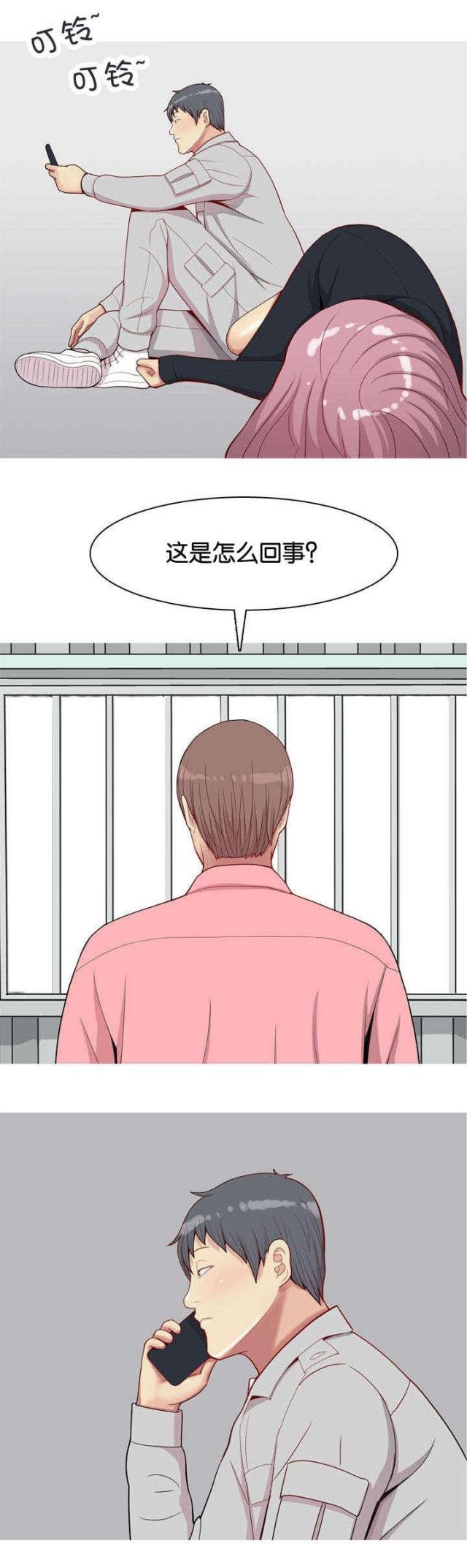 《觅爱寻欢》第48话 第3页