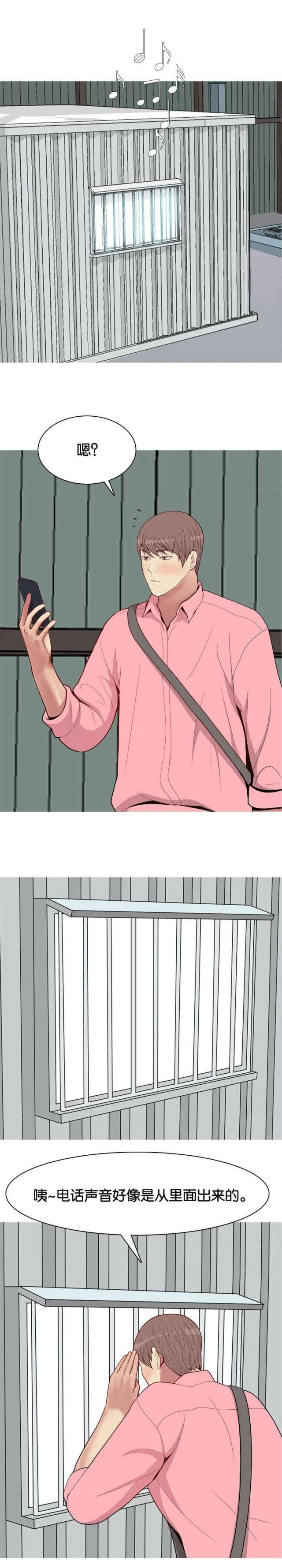 《觅爱寻欢》第46话 第10页