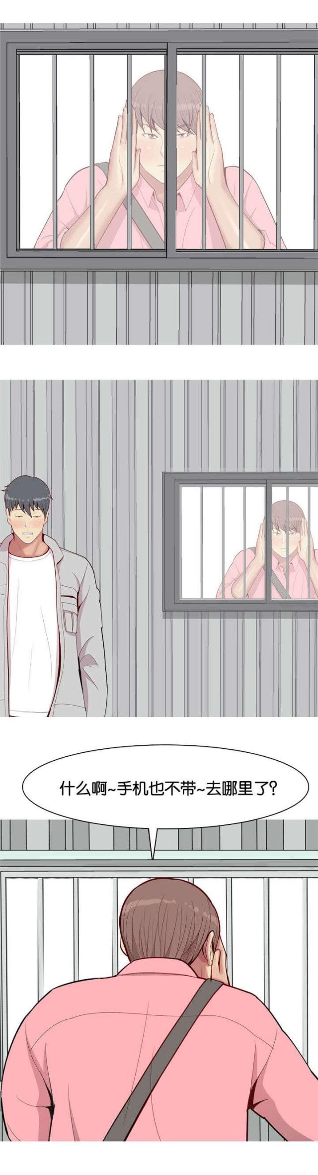 《觅爱寻欢》第46话 第11页