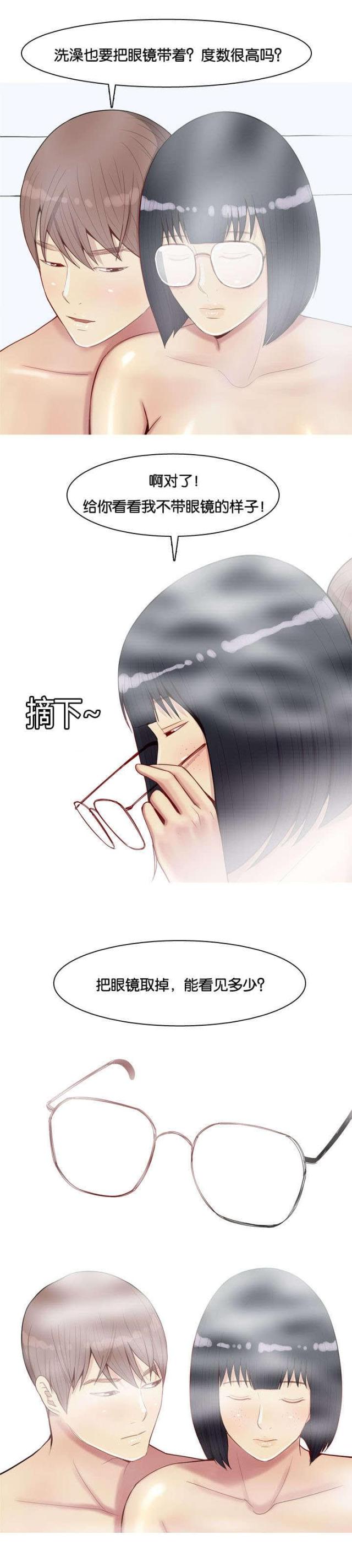 《觅爱寻欢》第43话 第11页