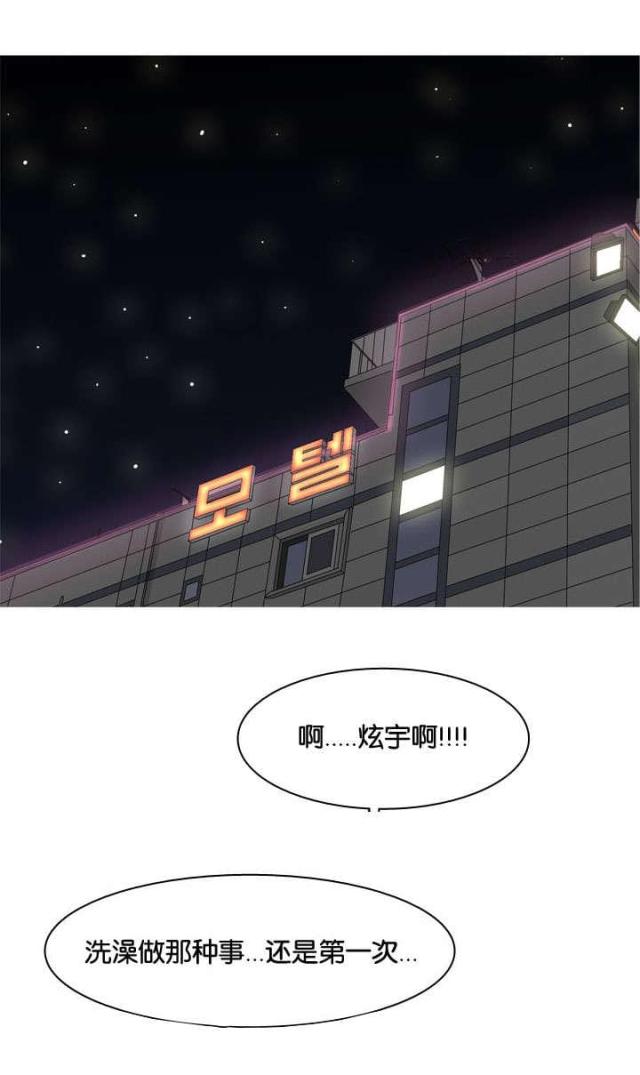 《觅爱寻欢》第43话 第14页