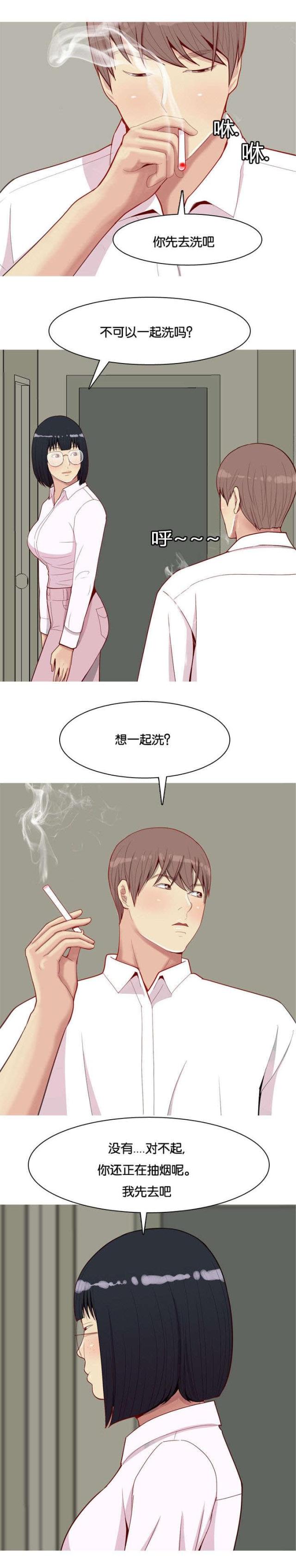 《觅爱寻欢》第43话 第8页