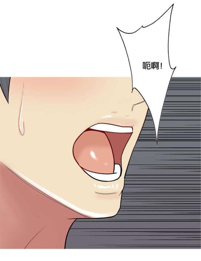 《觅爱寻欢》第45话 第13页
