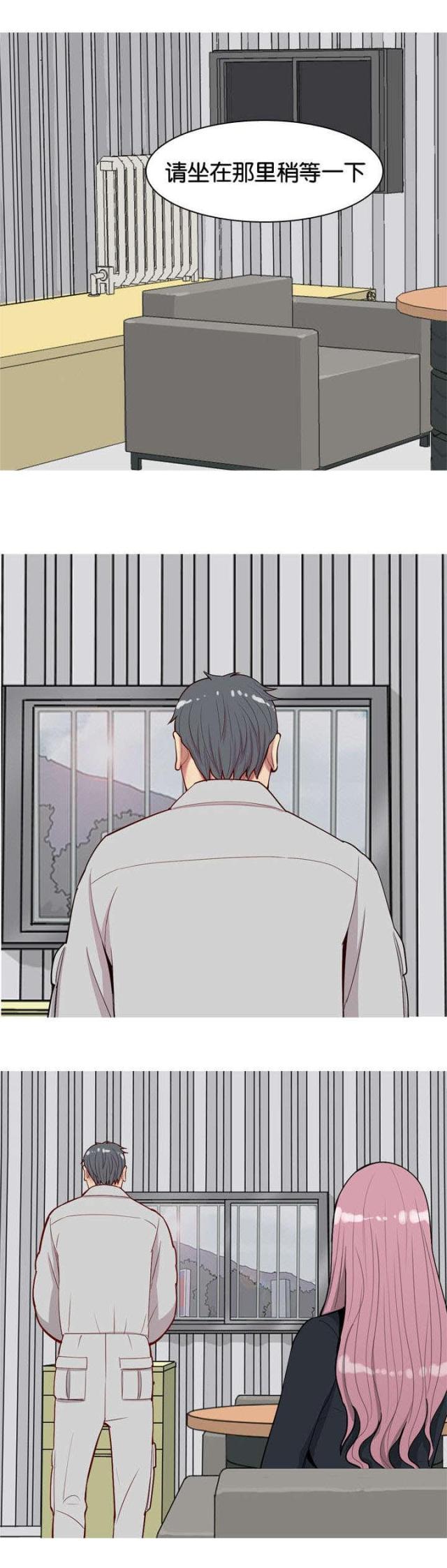 《觅爱寻欢》第41话 第7页