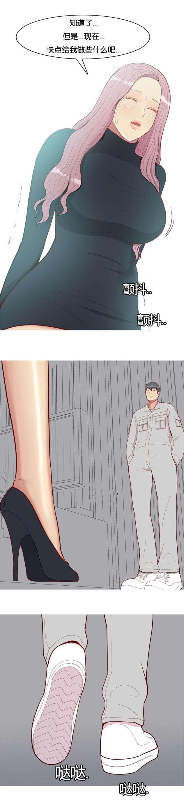《觅爱寻欢》第42话 第13页