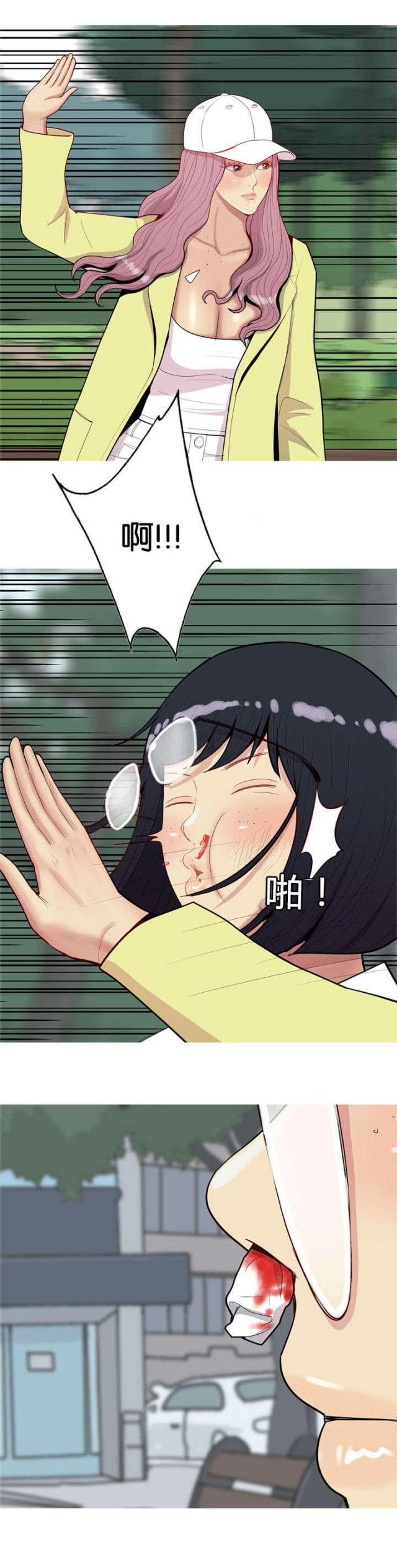 《觅爱寻欢》第40话 第4页
