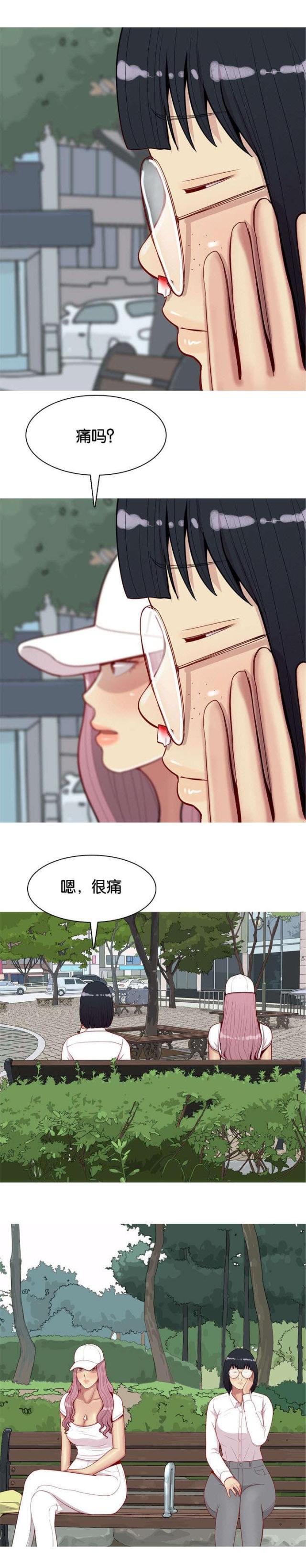 《觅爱寻欢》第40话 第5页