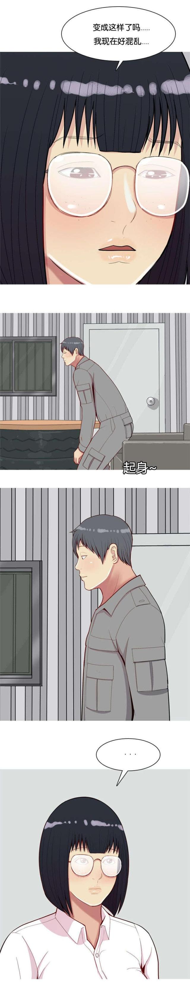《觅爱寻欢》第38话 第6页