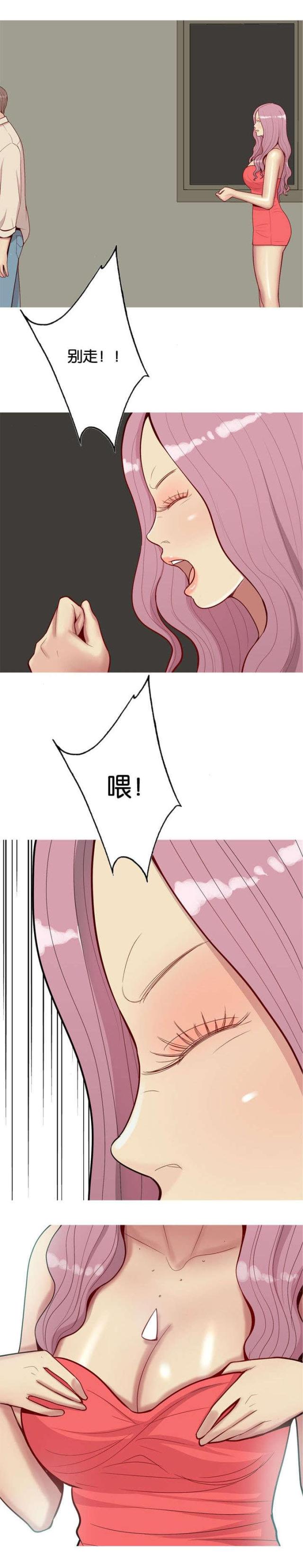 《觅爱寻欢》第38话 第9页