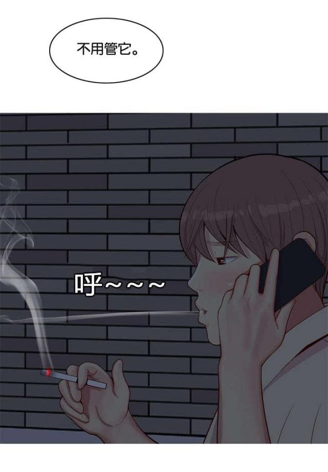 《觅爱寻欢》第34话 第10页