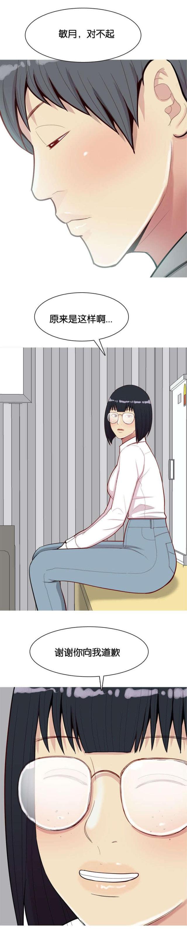 《觅爱寻欢》第36话 第11页