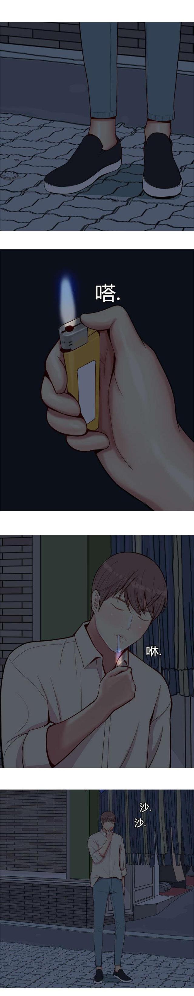 《觅爱寻欢》第33话 第3页