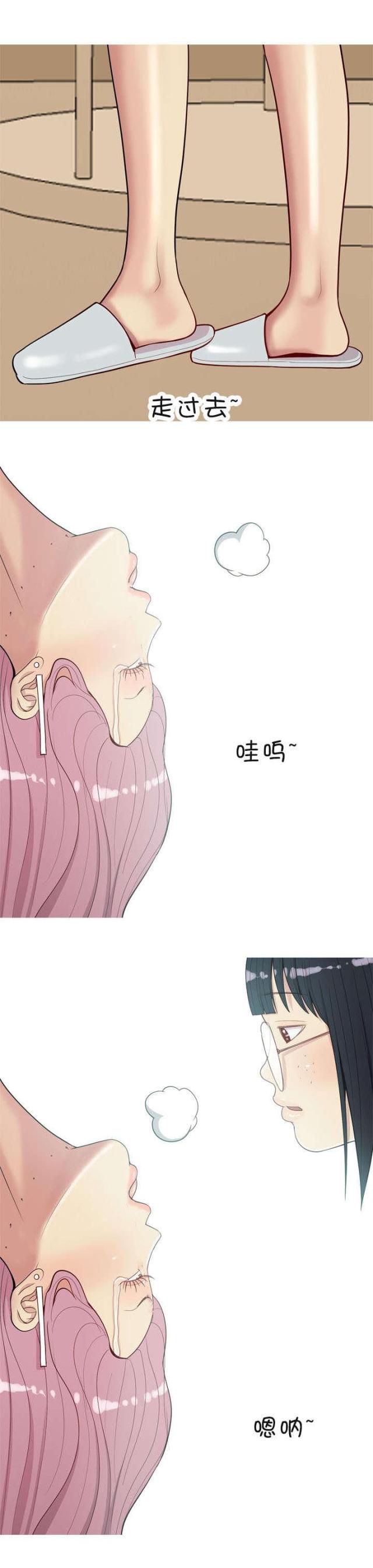 《觅爱寻欢》第29话 第2页