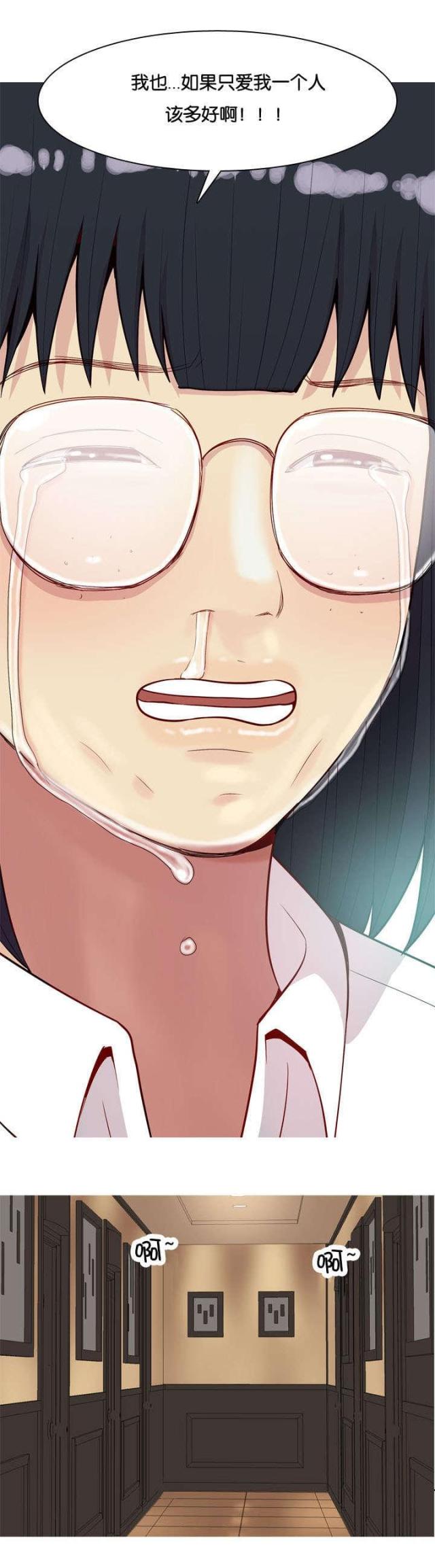 《觅爱寻欢》第27话 第4页
