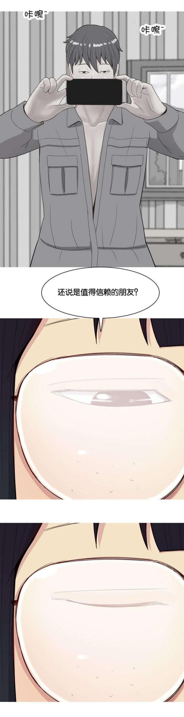 《觅爱寻欢》第26话 第7页