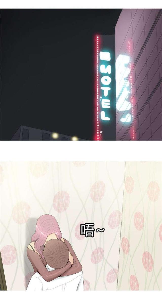 《觅爱寻欢》第23话 第3页